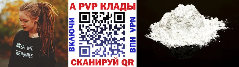Купить  Бежецк  Alpha-PVP мука 