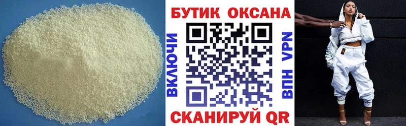 Купить закладки  Бежецк  БУТИРАТ бутик 