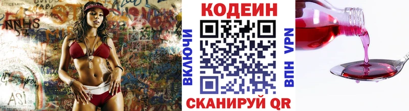 Купить где  Бежецк  Кодеин напиток Lean (лин) 