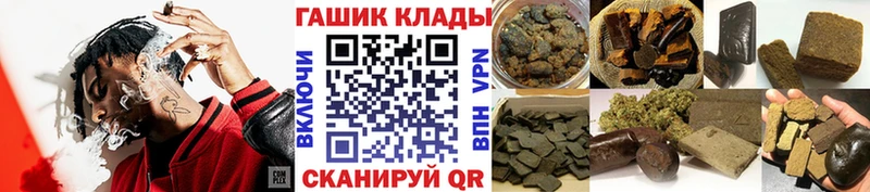Купить закладки  Бежецк  ГАШИШ гарик 