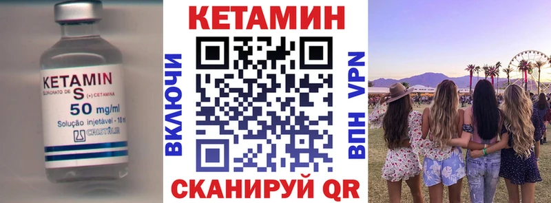 Купить где  Бежецк  КЕТАМИН ketamine 