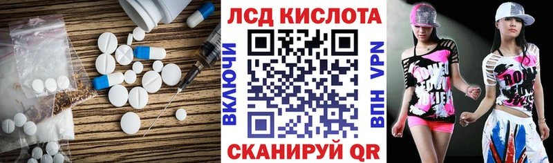 ЛСД экстази кислота  Купить  Бежецк 