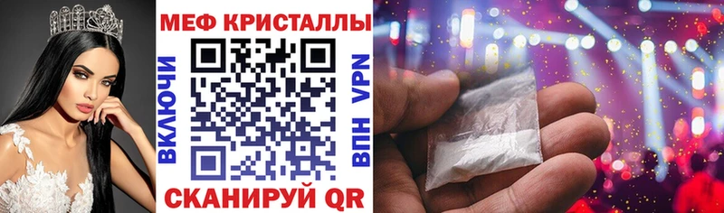 Купить  Бежецк  Мефедрон мука 